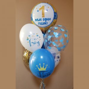 Композиція "Нам один рік"